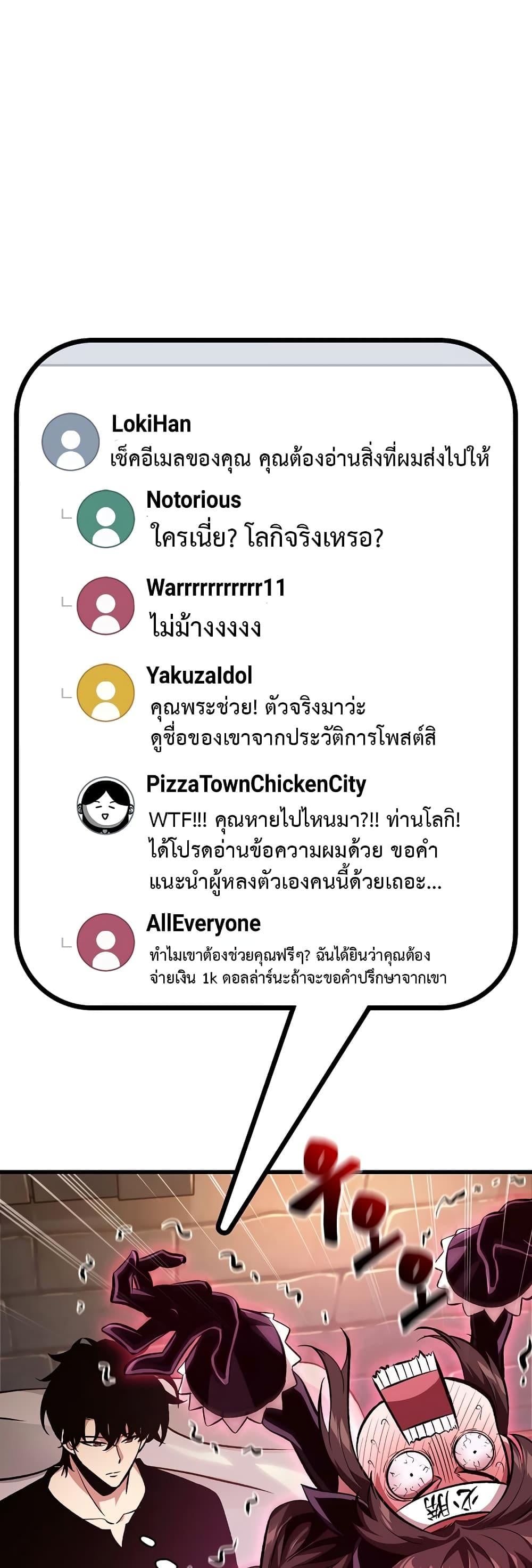 Pick Me Up, Infinite Gacha ตอนที่ 41 หน้า 48