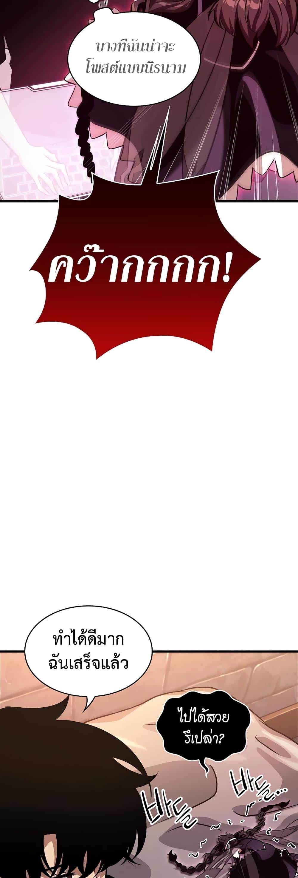 Pick Me Up, Infinite Gacha ตอนที่ 41 หน้า 49