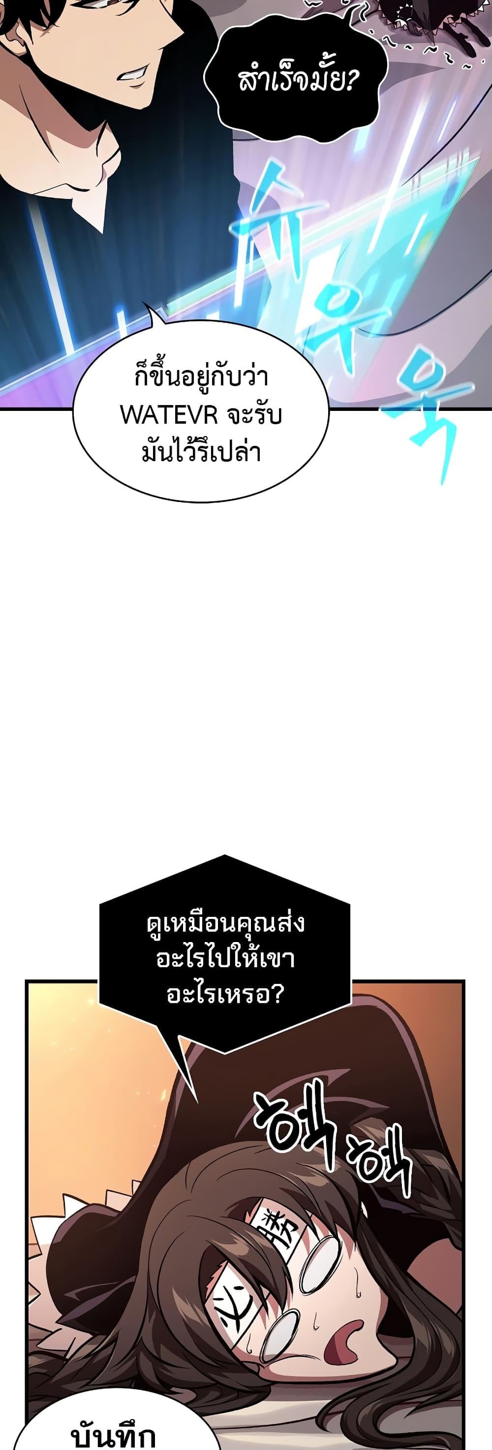 Pick Me Up, Infinite Gacha ตอนที่ 41 หน้า 50