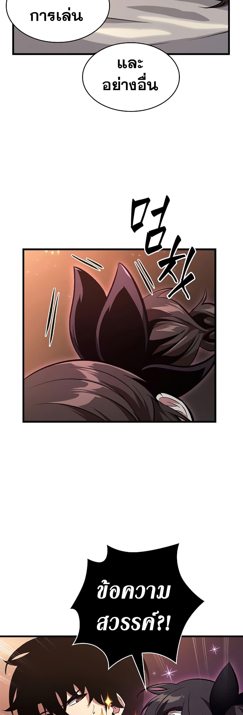 Pick Me Up, Infinite Gacha ตอนที่ 41 หน้า 51