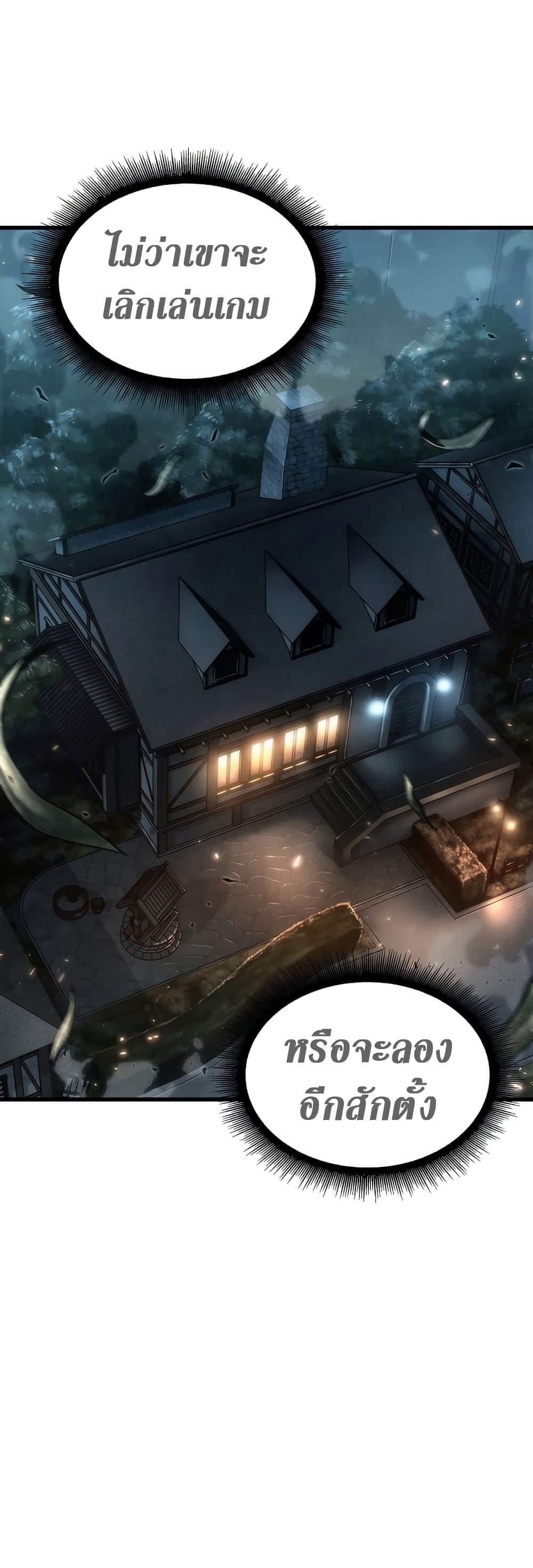 Pick Me Up, Infinite Gacha ตอนที่ 41 หน้า 58