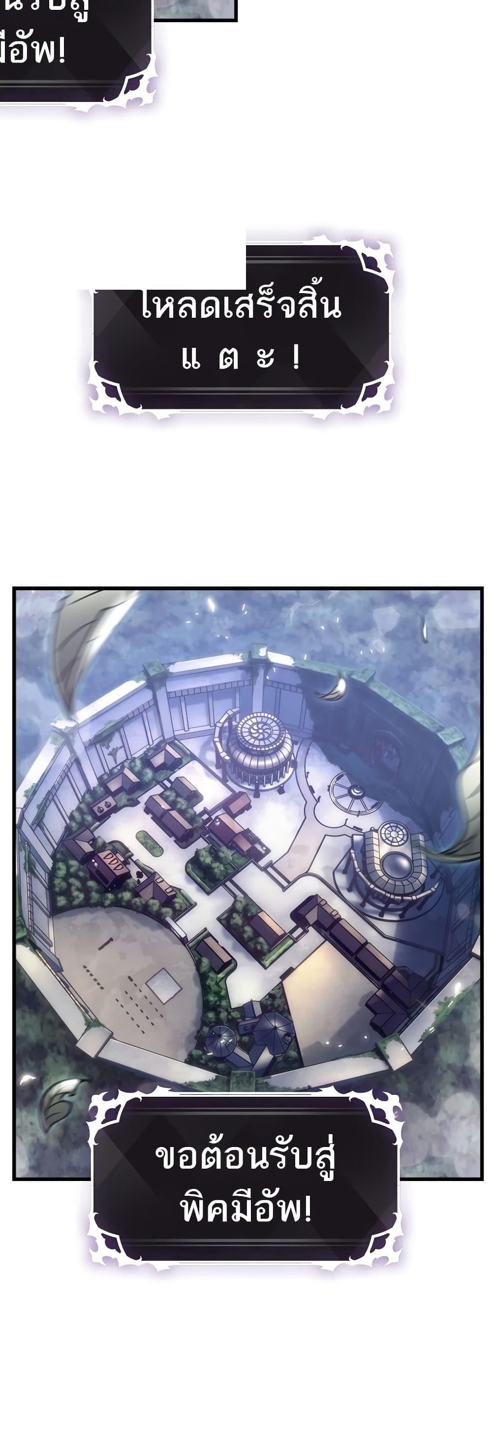 Pick Me Up, Infinite Gacha ตอนที่ 41 หน้า 59