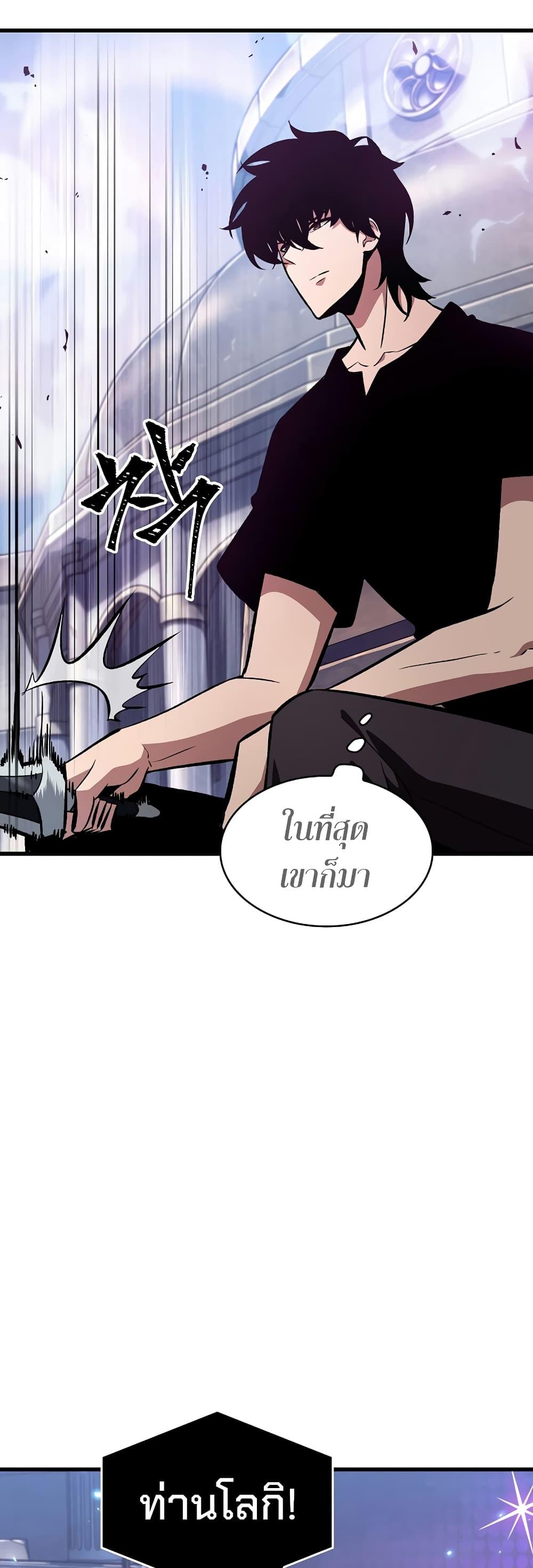 Pick Me Up, Infinite Gacha ตอนที่ 41 หน้า 61