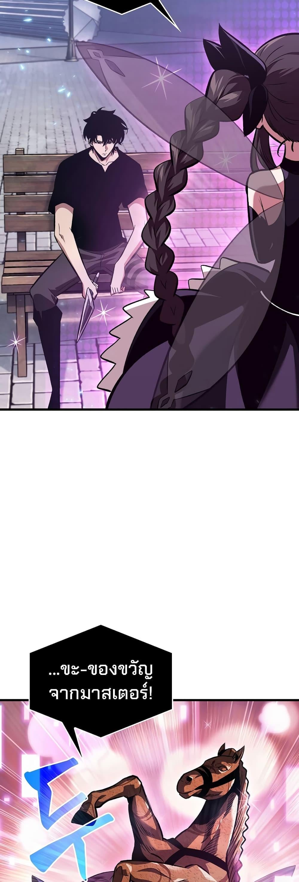 Pick Me Up, Infinite Gacha ตอนที่ 41 หน้า 62