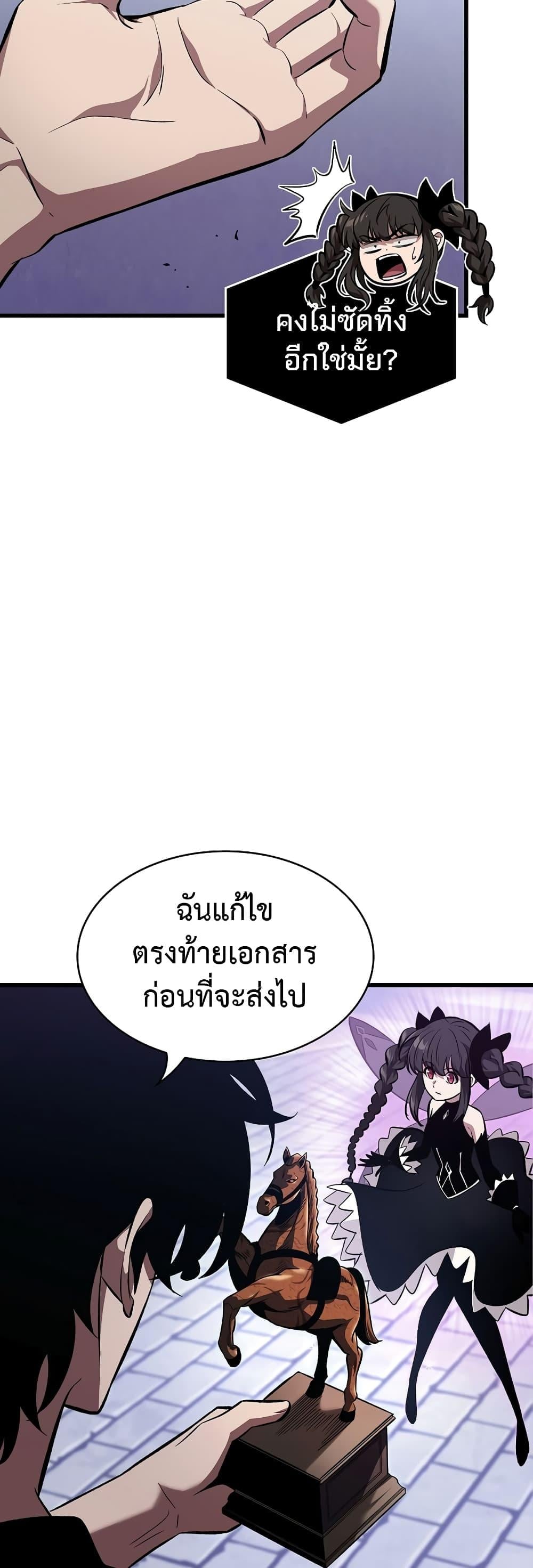 Pick Me Up, Infinite Gacha ตอนที่ 41 หน้า 64