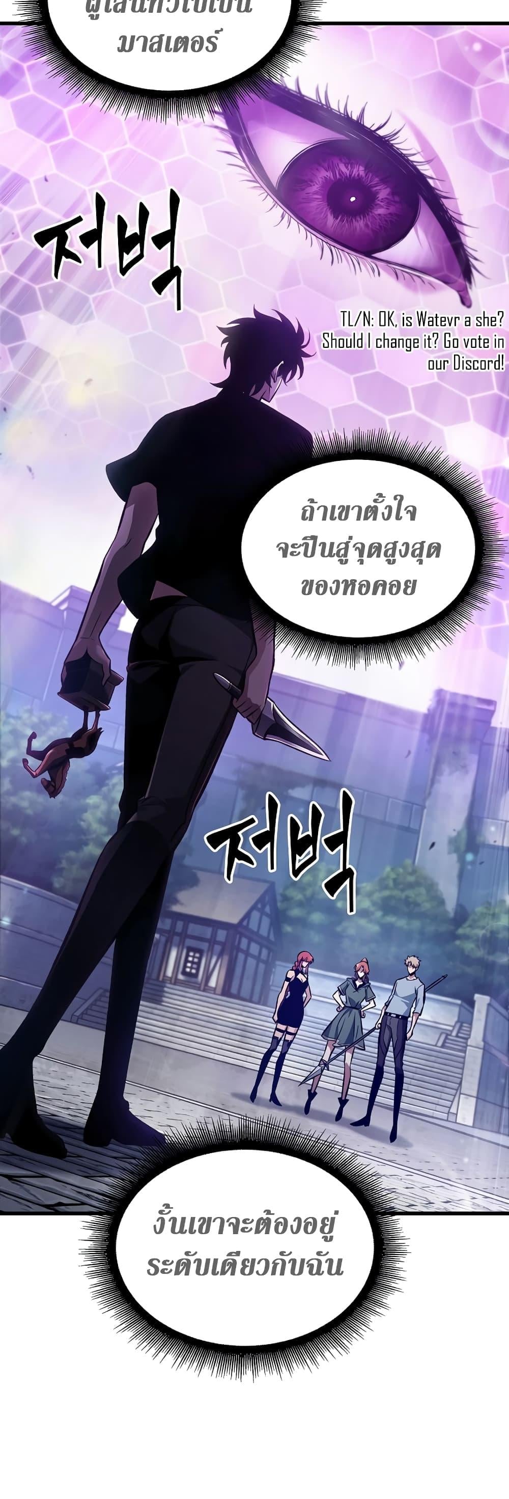 Pick Me Up, Infinite Gacha ตอนที่ 41 หน้า 67