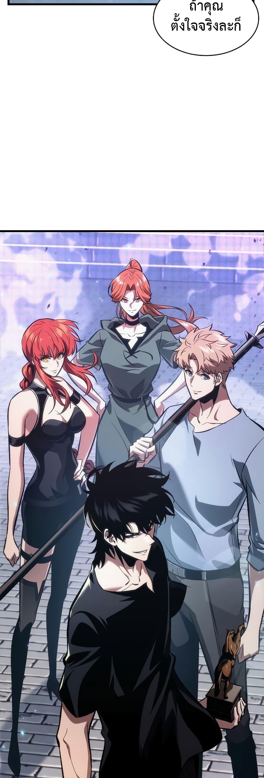 Pick Me Up, Infinite Gacha ตอนที่ 41 หน้า 69