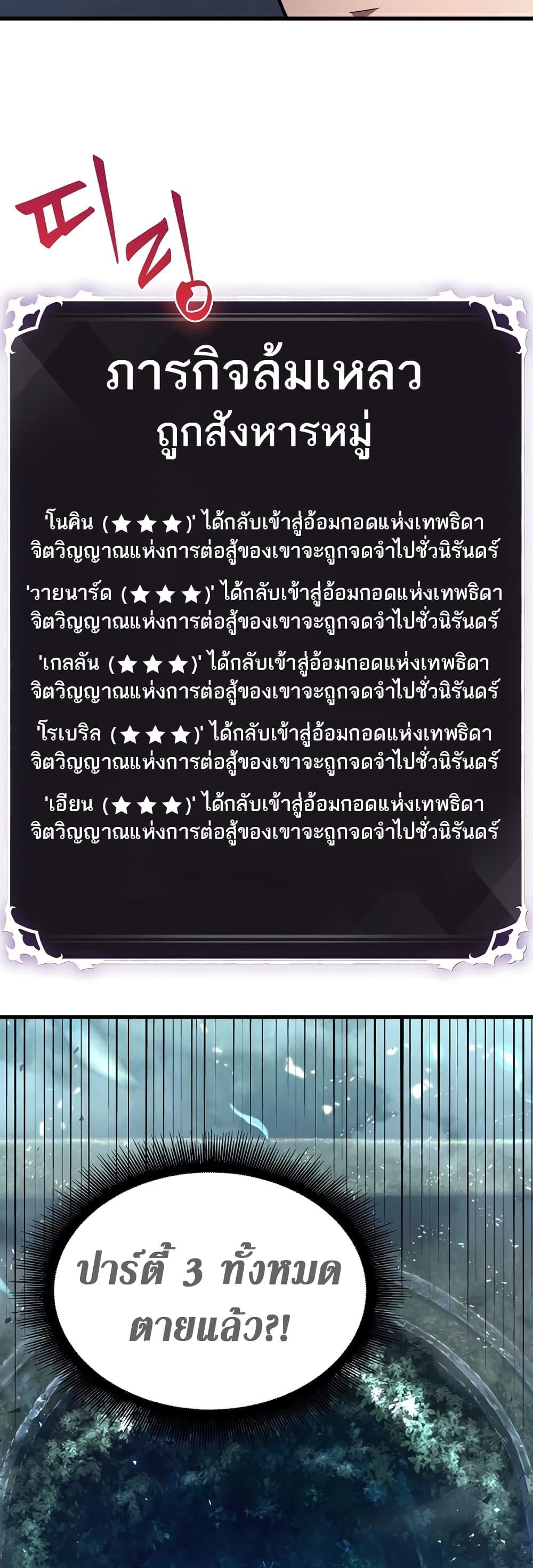 Pick Me Up, Infinite Gacha ตอนที่ 41 หน้า 7