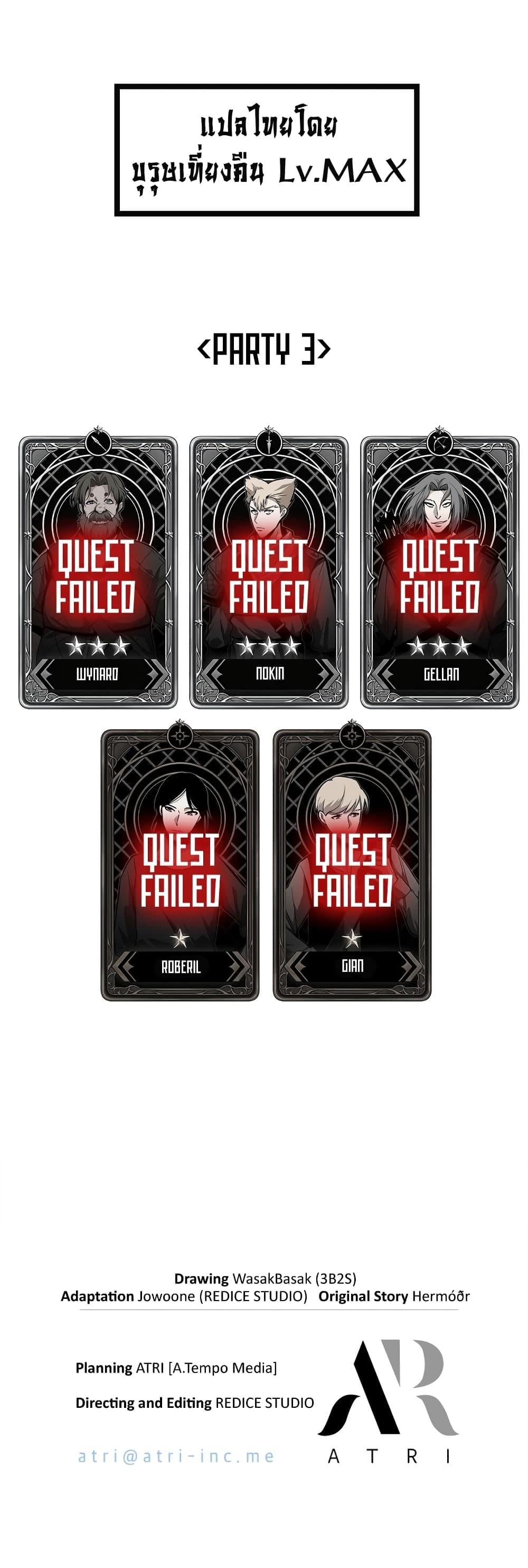 Pick Me Up, Infinite Gacha ตอนที่ 41 หน้า 71