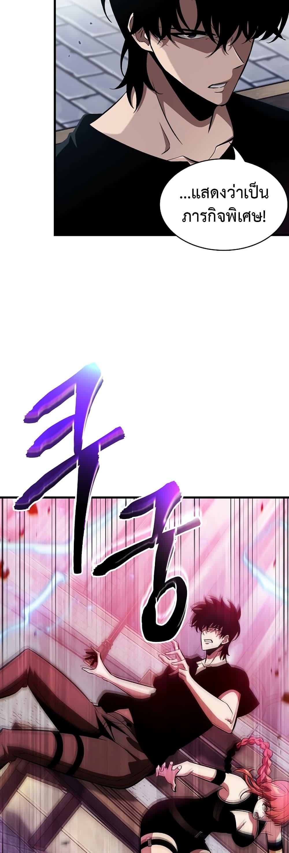 Pick Me Up, Infinite Gacha ตอนที่ 41 หน้า 9