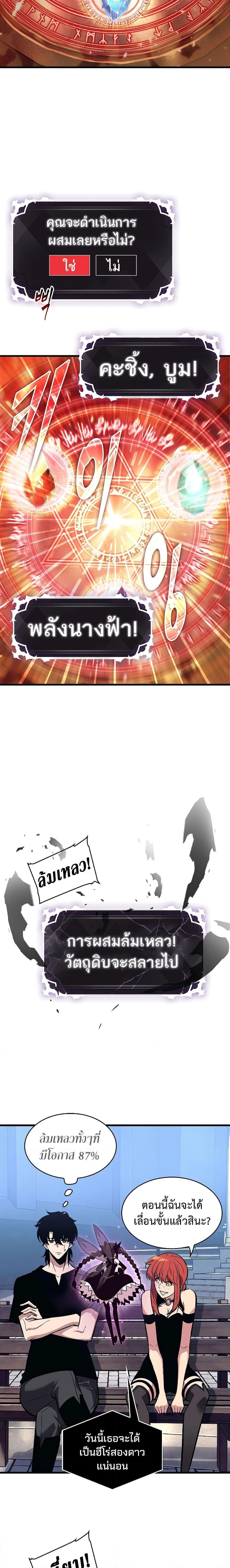 Pick Me Up, Infinite Gacha ตอนที่ 44 หน้า 10