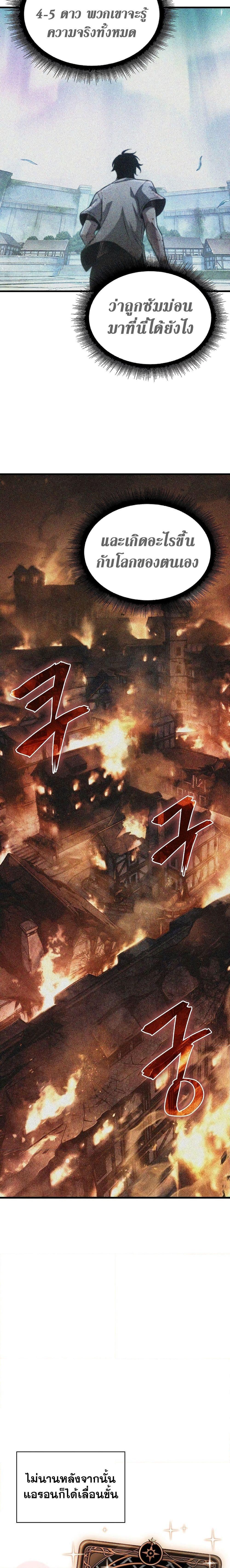 Pick Me Up, Infinite Gacha ตอนที่ 44 หน้า 16