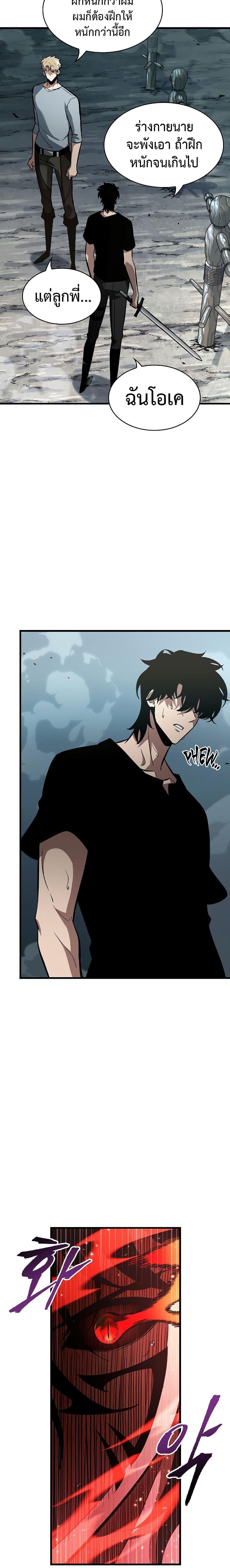 Pick Me Up, Infinite Gacha ตอนที่ 44 หน้า 18