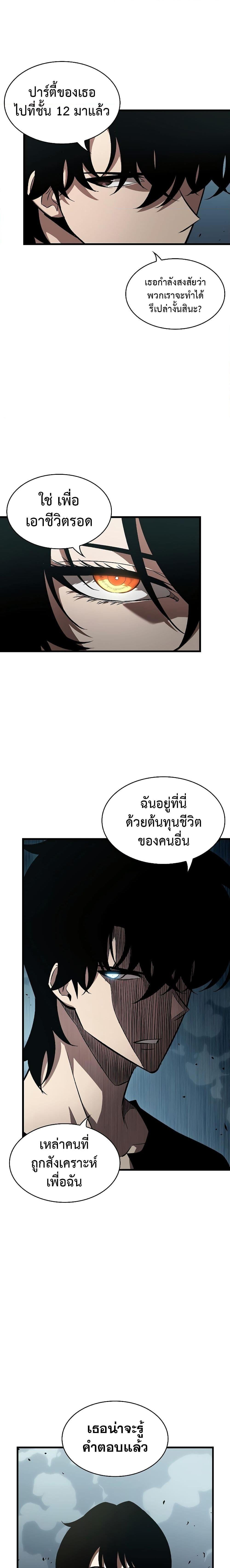 Pick Me Up, Infinite Gacha ตอนที่ 44 หน้า 23