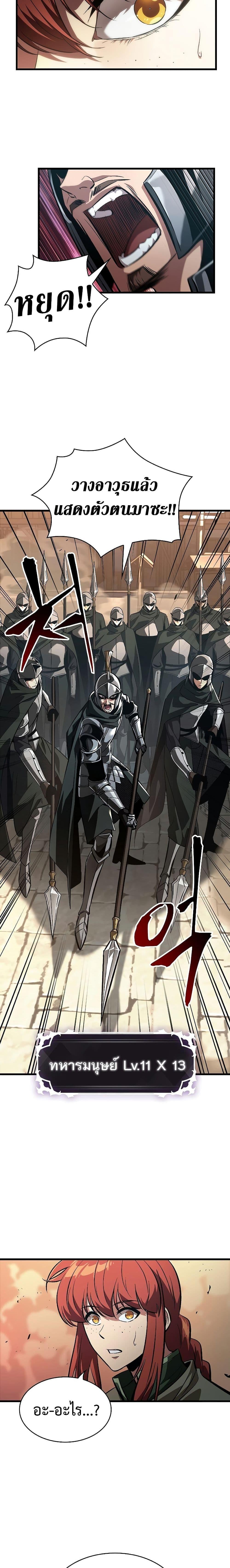 Pick Me Up, Infinite Gacha ตอนที่ 44 หน้า 29