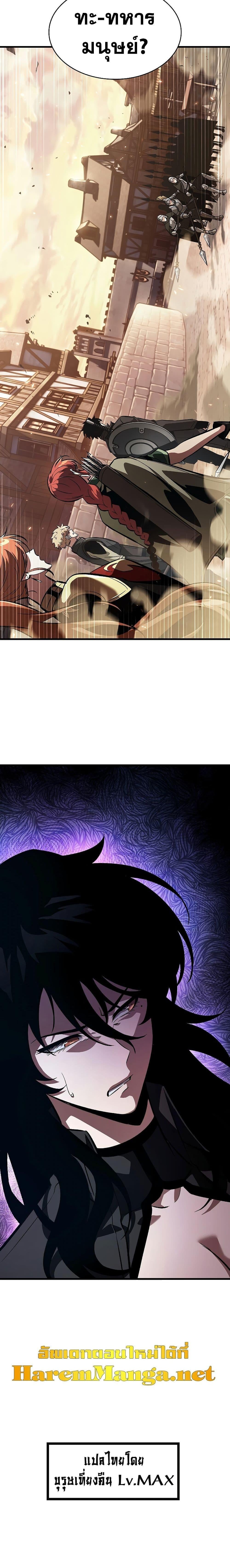 Pick Me Up, Infinite Gacha ตอนที่ 44 หน้า 30