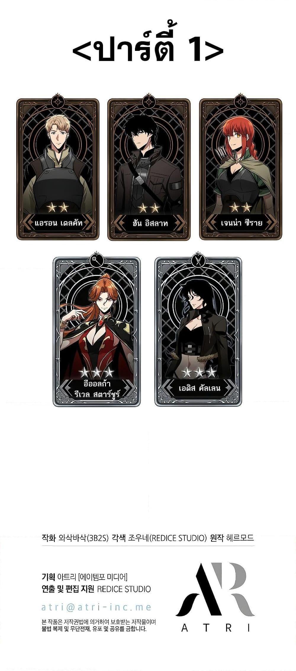 Pick Me Up, Infinite Gacha ตอนที่ 44 หน้า 31