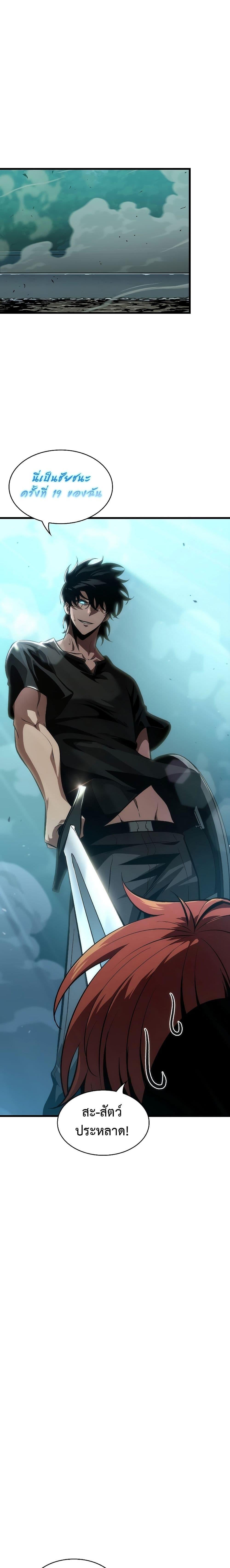 Pick Me Up, Infinite Gacha ตอนที่ 44 หน้า 6