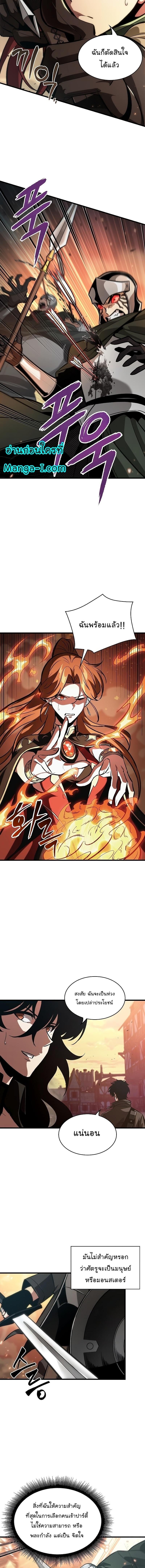 Pick Me Up, Infinite Gacha ตอนที่ 45 หน้า 14