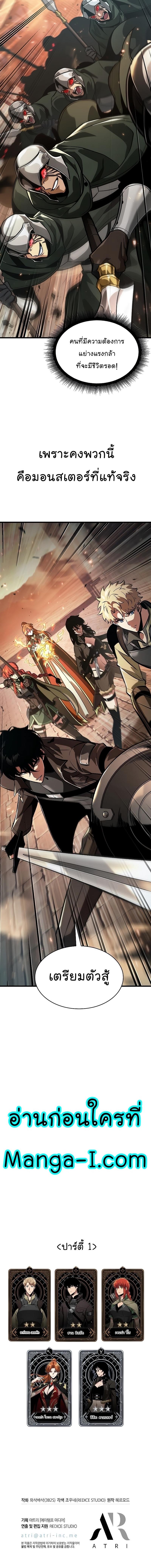 Pick Me Up, Infinite Gacha ตอนที่ 45 หน้า 15