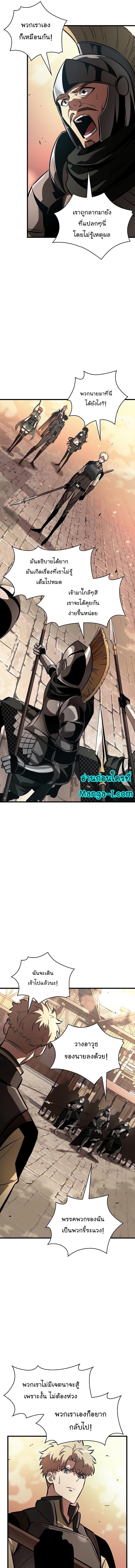 Pick Me Up, Infinite Gacha ตอนที่ 45 หน้า 6