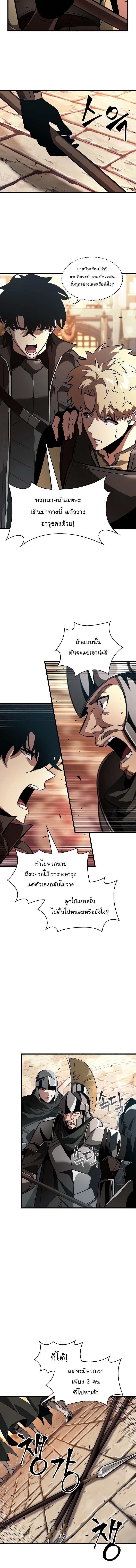 Pick Me Up, Infinite Gacha ตอนที่ 45 หน้า 7