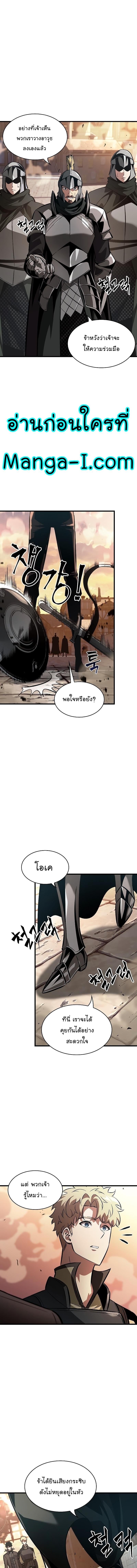 Pick Me Up, Infinite Gacha ตอนที่ 45 หน้า 8