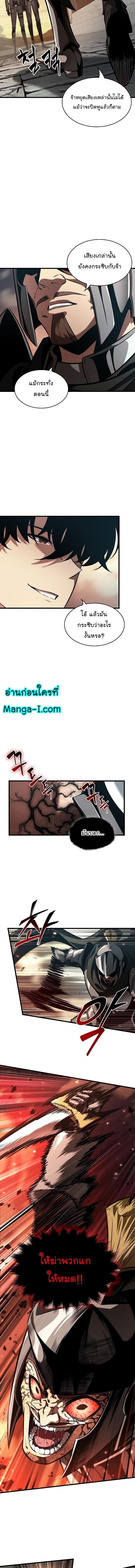 Pick Me Up, Infinite Gacha ตอนที่ 45 หน้า 9