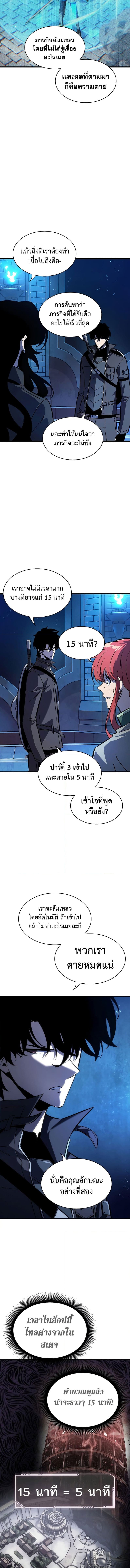 Pick Me Up, Infinite Gacha ตอนที่ 46 หน้า 12