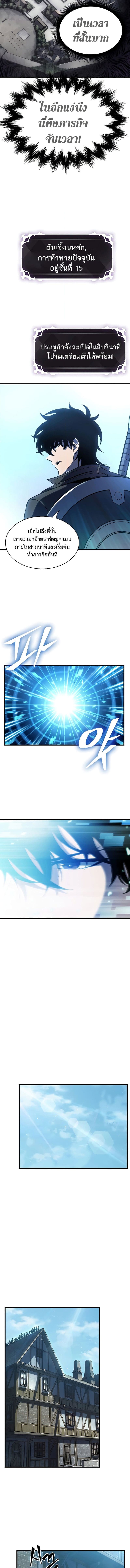 Pick Me Up, Infinite Gacha ตอนที่ 46 หน้า 13