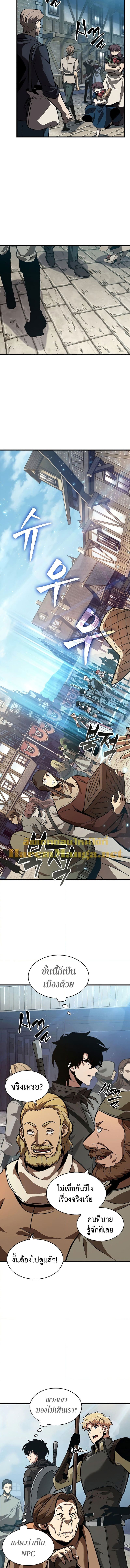 Pick Me Up, Infinite Gacha ตอนที่ 46 หน้า 14