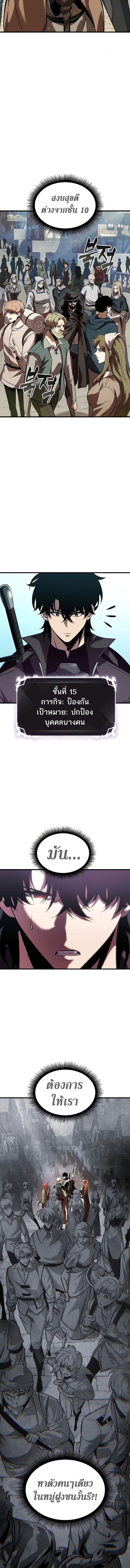 Pick Me Up, Infinite Gacha ตอนที่ 46 หน้า 15