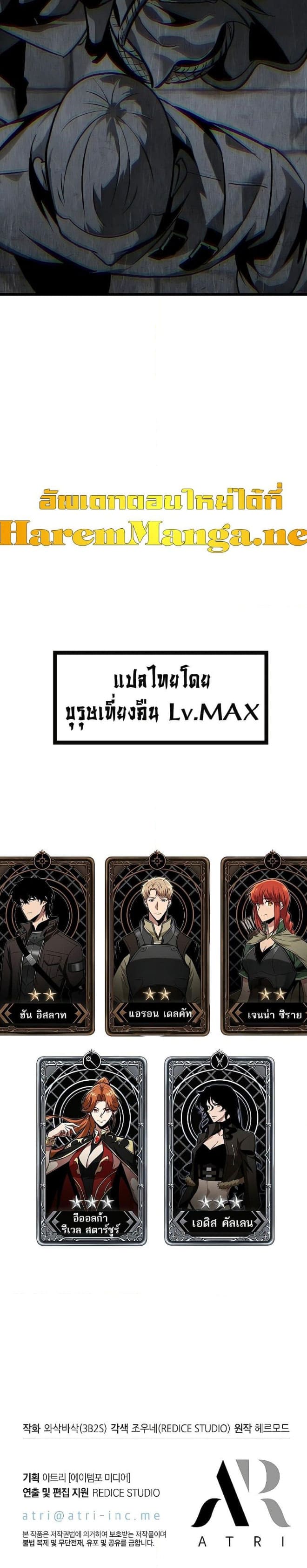 Pick Me Up, Infinite Gacha ตอนที่ 46 หน้า 16