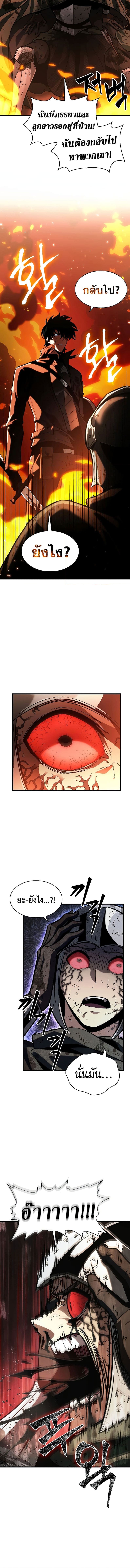 Pick Me Up, Infinite Gacha ตอนที่ 46 หน้า 4