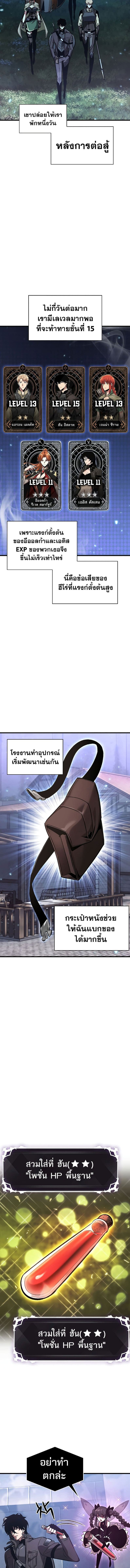 Pick Me Up, Infinite Gacha ตอนที่ 46 หน้า 8