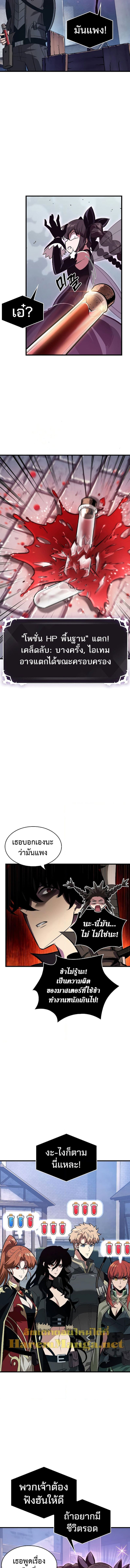 Pick Me Up, Infinite Gacha ตอนที่ 46 หน้า 9
