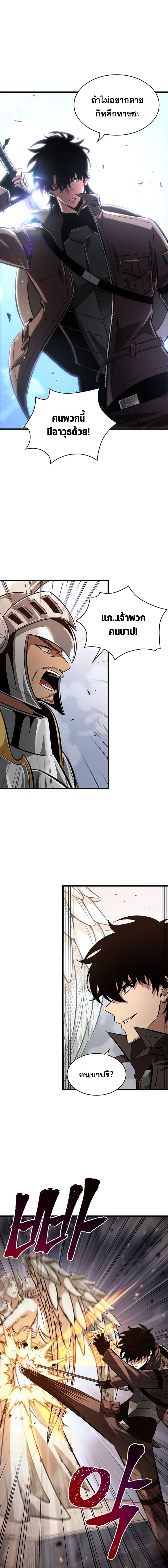 Pick Me Up, Infinite Gacha ตอนที่ 47 หน้า 12