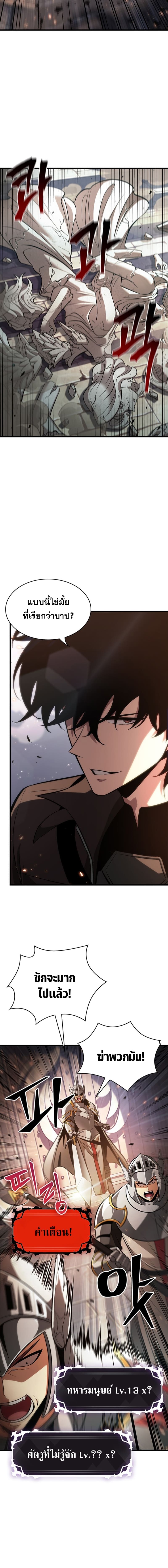 Pick Me Up, Infinite Gacha ตอนที่ 47 หน้า 13