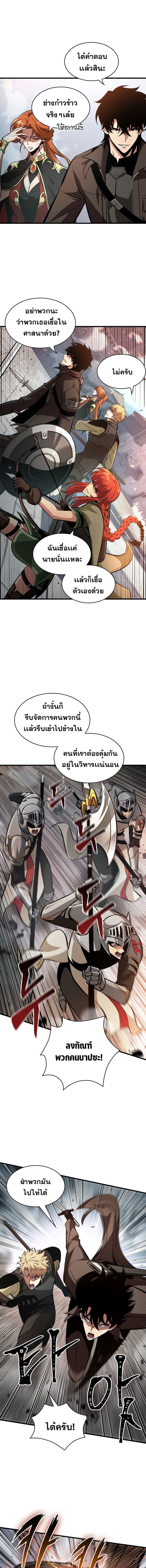 Pick Me Up, Infinite Gacha ตอนที่ 47 หน้า 14