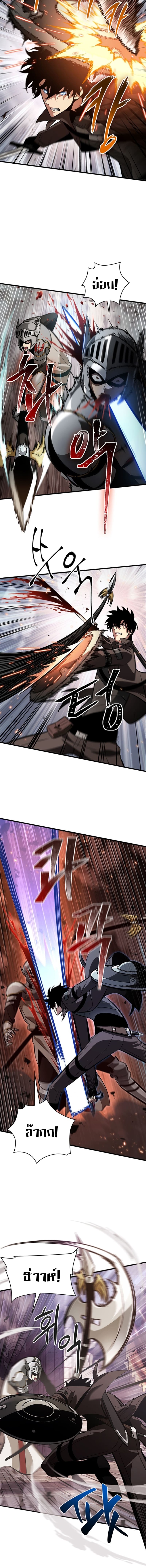 Pick Me Up, Infinite Gacha ตอนที่ 47 หน้า 15