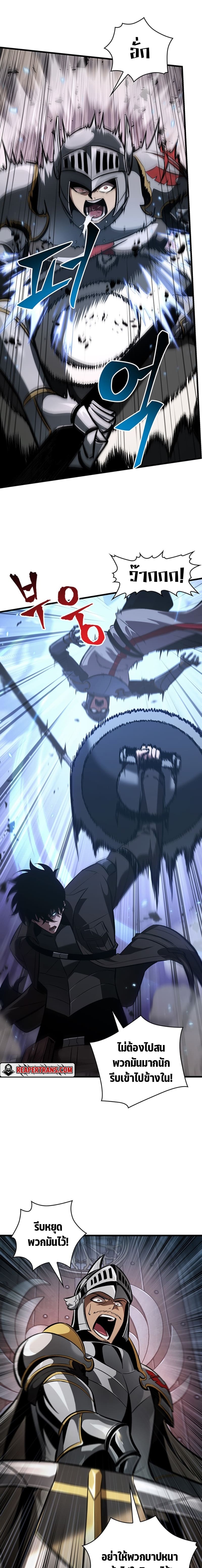 Pick Me Up, Infinite Gacha ตอนที่ 47 หน้า 16