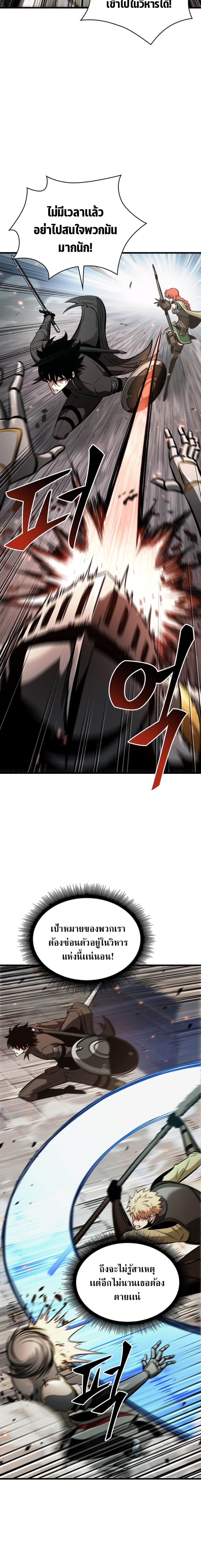 Pick Me Up, Infinite Gacha ตอนที่ 47 หน้า 17