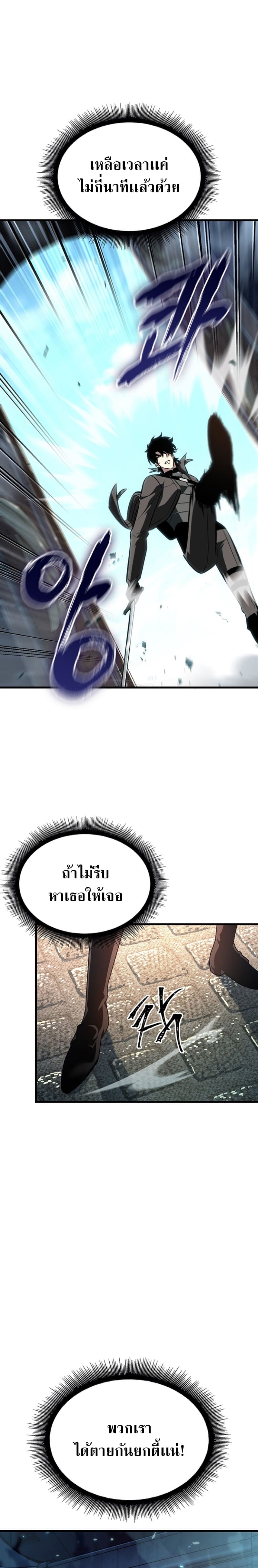 Pick Me Up, Infinite Gacha ตอนที่ 47 หน้า 18