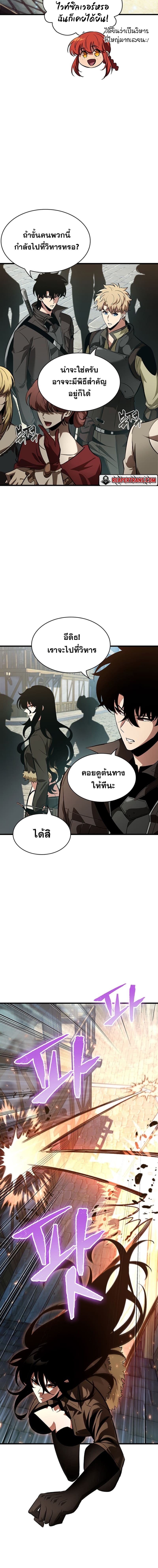 Pick Me Up, Infinite Gacha ตอนที่ 47 หน้า 4