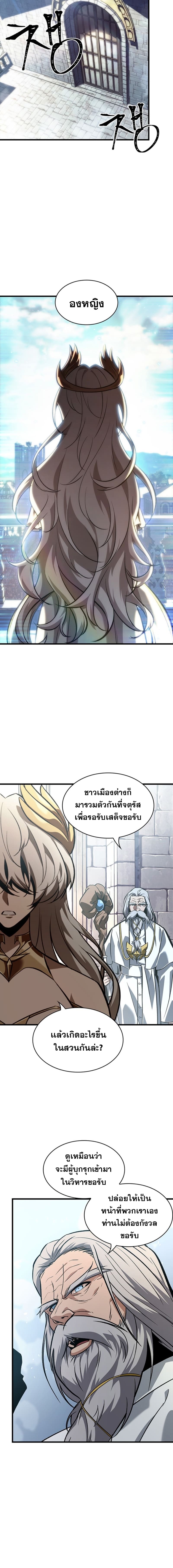 Pick Me Up, Infinite Gacha ตอนที่ 48 หน้า 12
