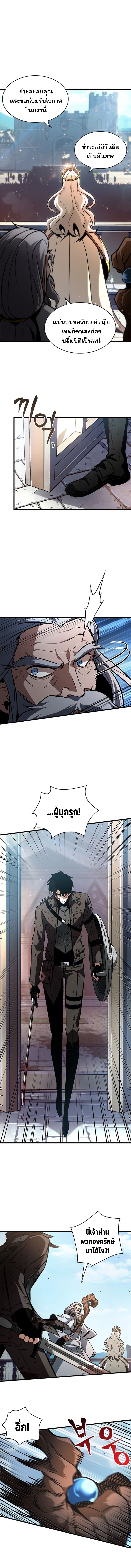 Pick Me Up, Infinite Gacha ตอนที่ 48 หน้า 21