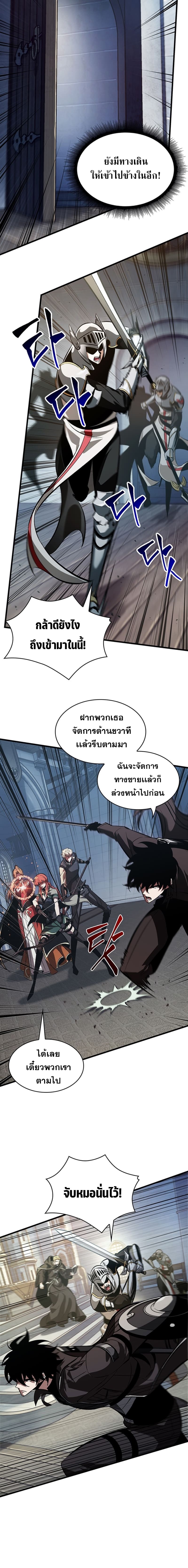 Pick Me Up, Infinite Gacha ตอนที่ 48 หน้า 4