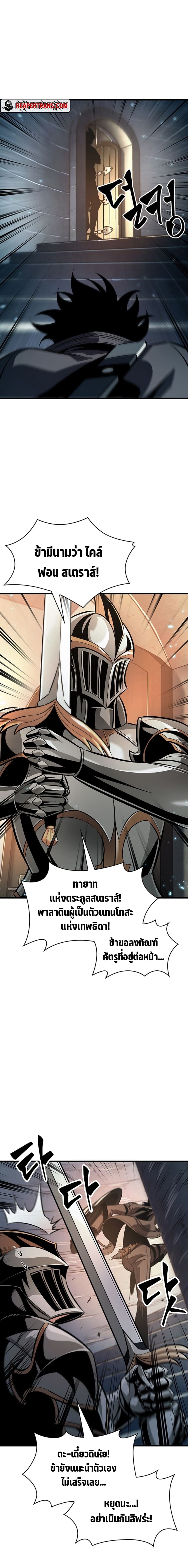 Pick Me Up, Infinite Gacha ตอนที่ 48 หน้า 6