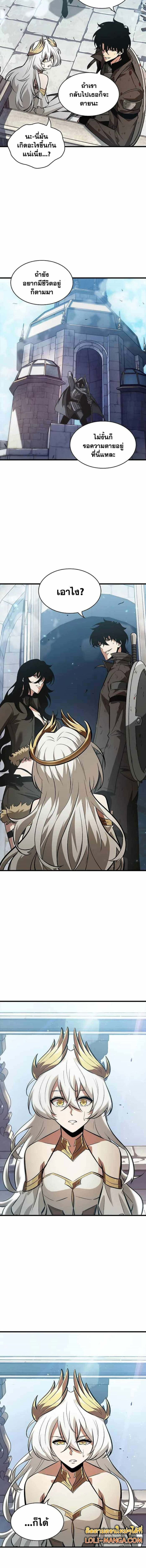 Pick Me Up, Infinite Gacha ตอนที่ 49 หน้า 10