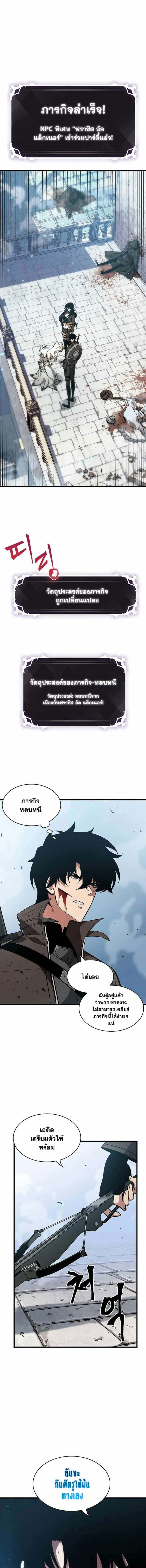 Pick Me Up, Infinite Gacha ตอนที่ 49 หน้า 11